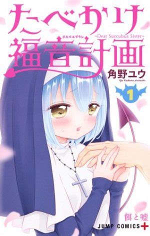 succubus doujin